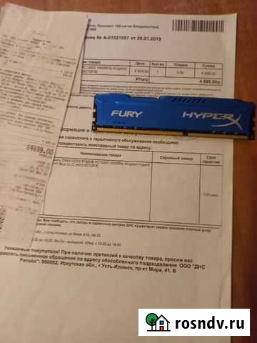 HyperX fury Blue Series (HX316C10FK2/8) 8 гб Усть-Илимск - изображение 1