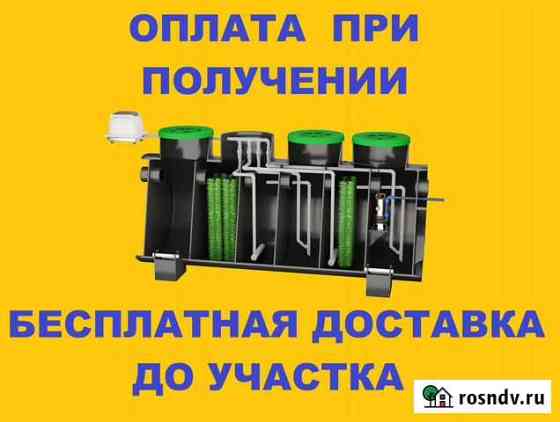 Септик Усолье-Сибирское