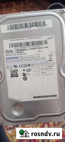 Жесткий диск Саргатское - изображение 1