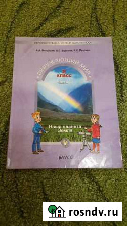 Учебники Таганрог - изображение 1