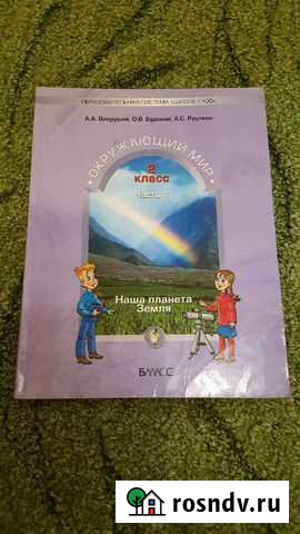 Учебники Таганрог - изображение 1