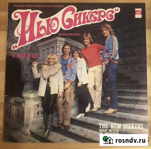 Виниловая пластинка The New Seekers in Moscow, 198 Красногорск - изображение 1