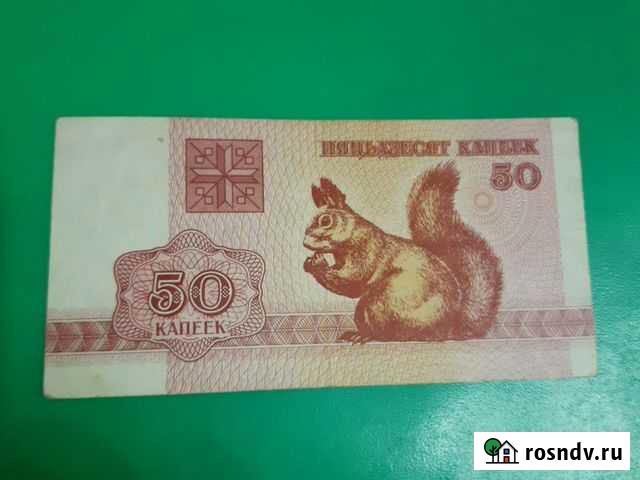 5о копеек белка Ростов-на-Дону - изображение 1