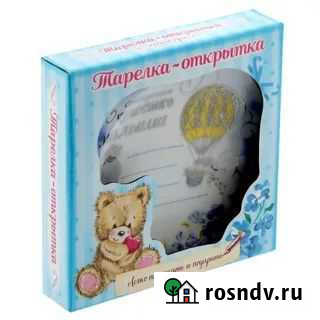 Открыточки-тарелочки для самых маленьких Мурманск - изображение 1