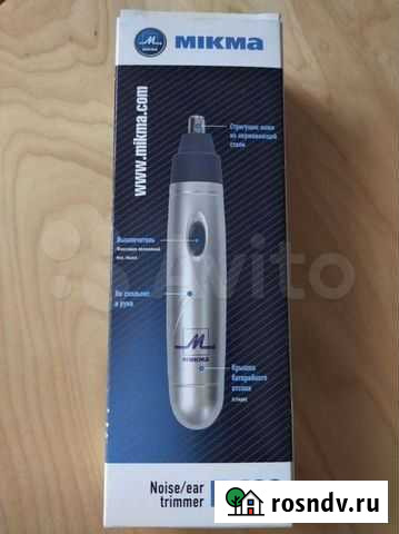 Триммер Микма для стрижки волос в носу и ушах Екатеринбург - изображение 1