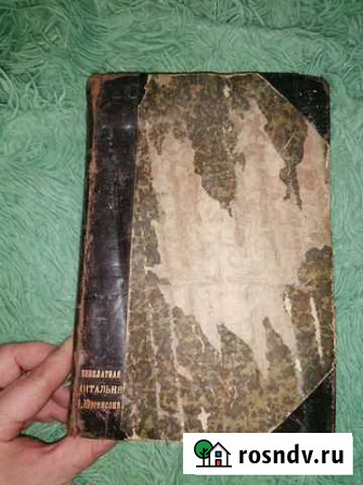 Редкие книги Люберцы - изображение 1
