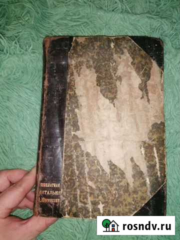 Редкие книги Люберцы - изображение 1