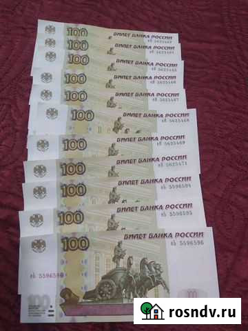 Деньги Благовещенск - изображение 1