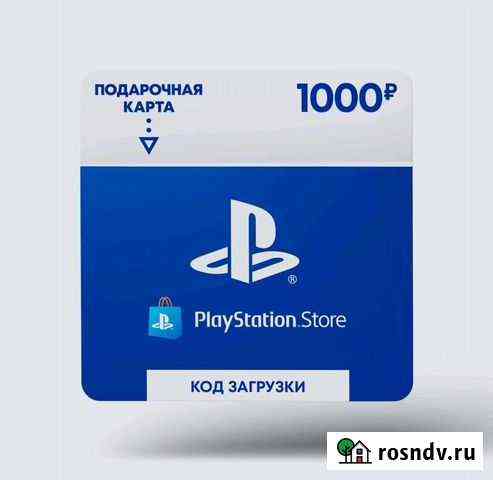 Карты пополнения кошелька ps store 1000-7000 Кемерово