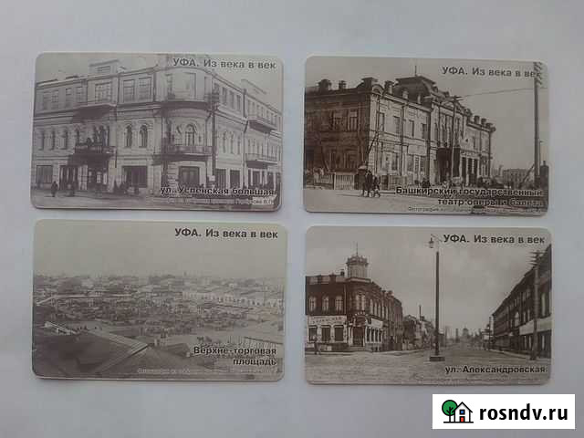 Телефоные карты - Уфа. Башинформсвязь (4 штуки) Уфа - изображение 1