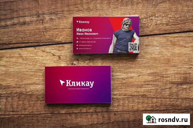 SMM-продвижение в социальных сетях Волгоград - изображение 1