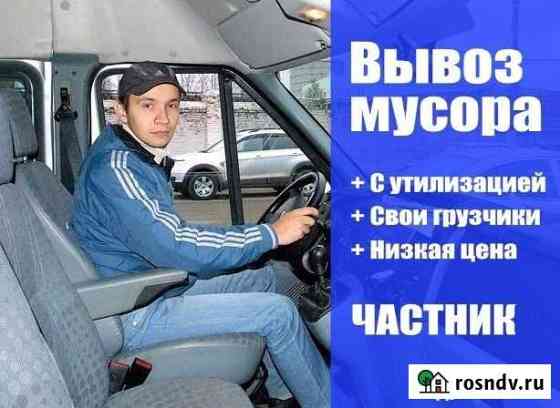 Вывоз мусора от частника в Ярославле Ярославль