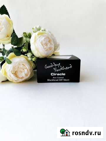 Ciracle салфетки для удаления чёрных точек Балашиха - изображение 1
