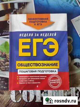 Обществознание егэ Калуга