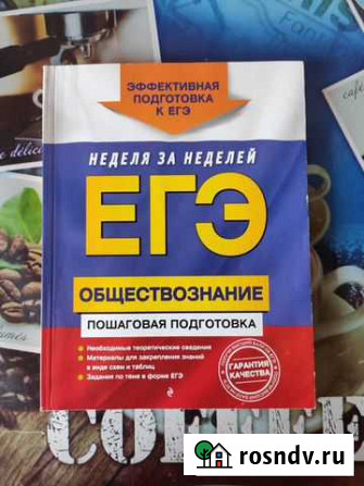Обществознание егэ Калуга - изображение 1
