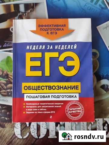 Обществознание егэ Калуга - изображение 1