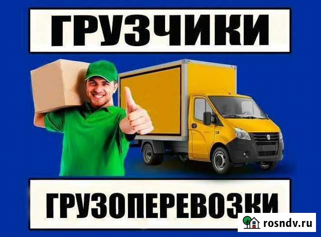 Грузчики/Переезды/Перевозки/Апшеронск Апшеронск - изображение 1