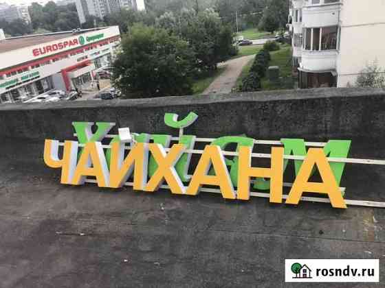 Реклама Москва