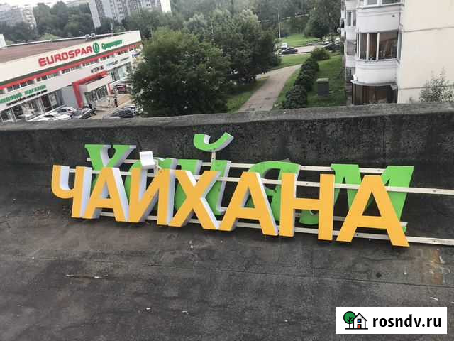 Реклама Москва - изображение 1