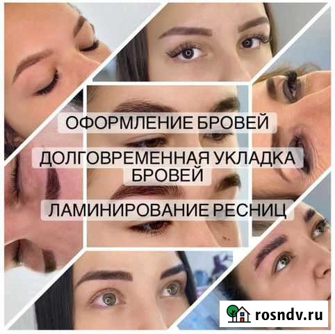 Оформление бровей Междуреченск - изображение 1