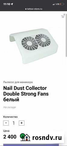 Пылесос для маникюра Томск - изображение 1