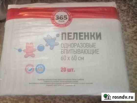 Пеленки одноразовые 60х60 Таштагол