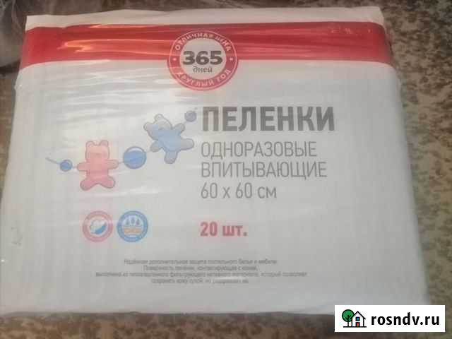 Пеленки одноразовые 60х60 Таштагол - изображение 1