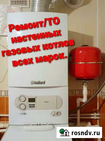Ремонт настенных газовых котлов и колонок Астрахань - изображение 1