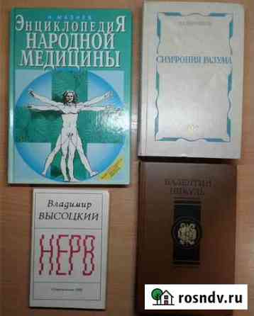 Книги Обнинск