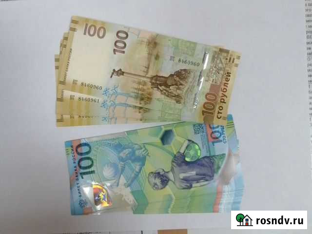 Банкноты Крым 250, Футбол 350р Чайковский - изображение 1