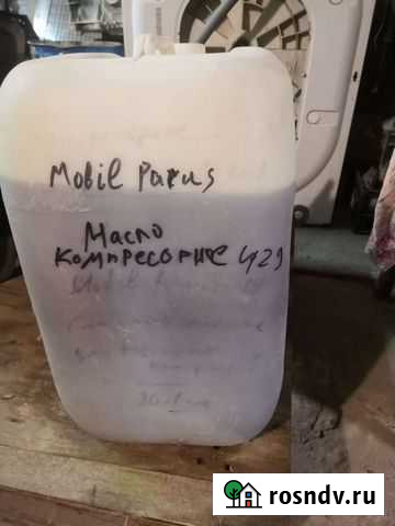 Масло для компрессора Mobil 30 литров Майкоп - изображение 1