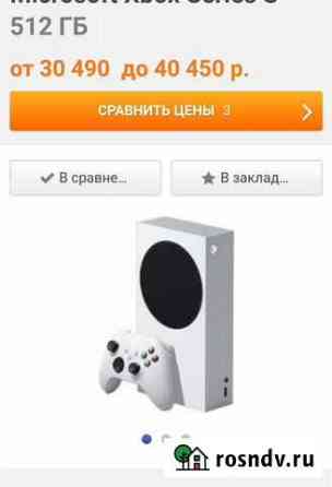 Xbox series s 512+reasnow s1 Йошкар-Ола