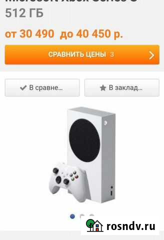 Xbox series s 512+reasnow s1 Йошкар-Ола - изображение 1