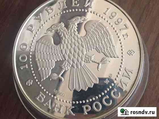 100 рублей серебро Смоленск