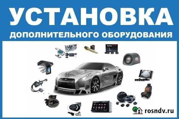 Автоэлектрик Амурск - изображение 1