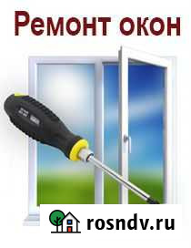 Ремонт окон, жалюзи. Москитные сетки Иркутск - изображение 1