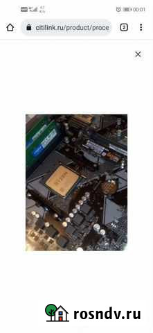 Процессор razen 5 2600X Альметьевск - изображение 1