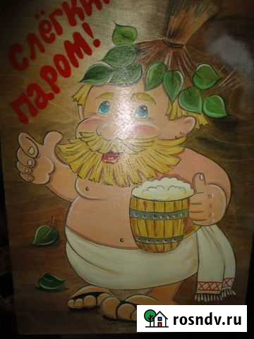 Панно Банник Киров - изображение 1