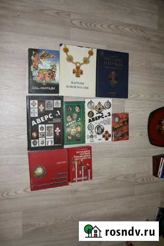 Каталоги с ценами на награды и хол оружие 10шт Муром - изображение 1