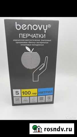 Перчатки нитриловые s Белогорск - изображение 1