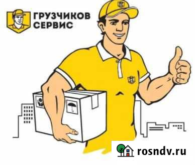 Грузчики на любой вид работы 24 ч Санкт-Петербург - изображение 1