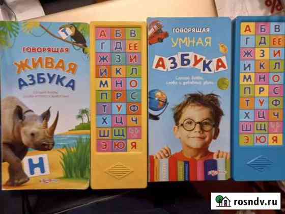 Детские книги, сказки, раскраски, буквы, пазлы Апрелевка