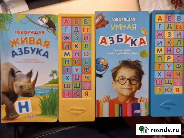 Детские книги, сказки, раскраски, буквы, пазлы Апрелевка - изображение 1