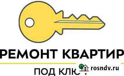 Ремонт квартир Великий Устюг