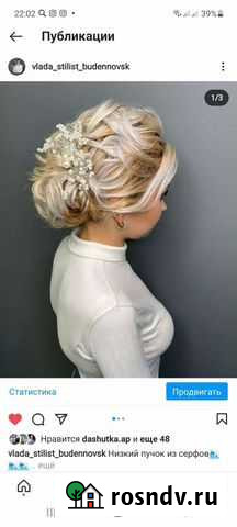 Прически на дому Будённовск - изображение 1