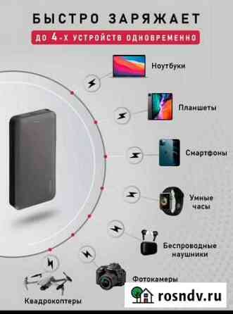 Повербанк16000 Черкесск