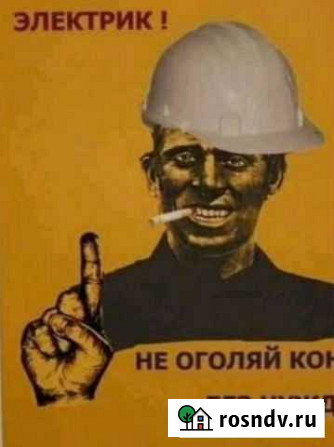 Услуги электрика Богданович - изображение 1