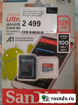 Карта памяти MicroSD Краснодар - изображение 1