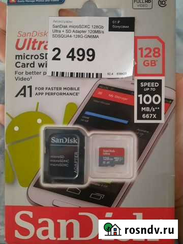 Карта памяти MicroSD Краснодар - изображение 1