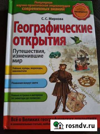 Детские книжки Салехард - изображение 1